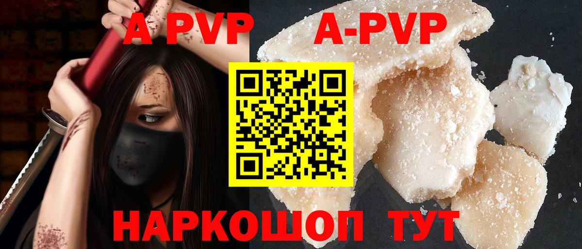 Alfa_PVP мука  Вход с VPN  APVP Соль  A-PVP  Михайловка  Альфа ПВП СК КРИС 