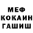 МЕТАДОН кристалл EroticEwok