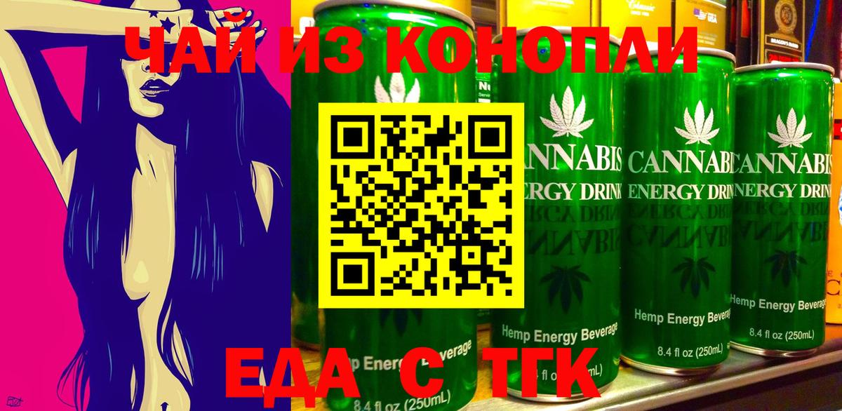 Михайловка  Еда ТГК конопля  Вход с VPN 