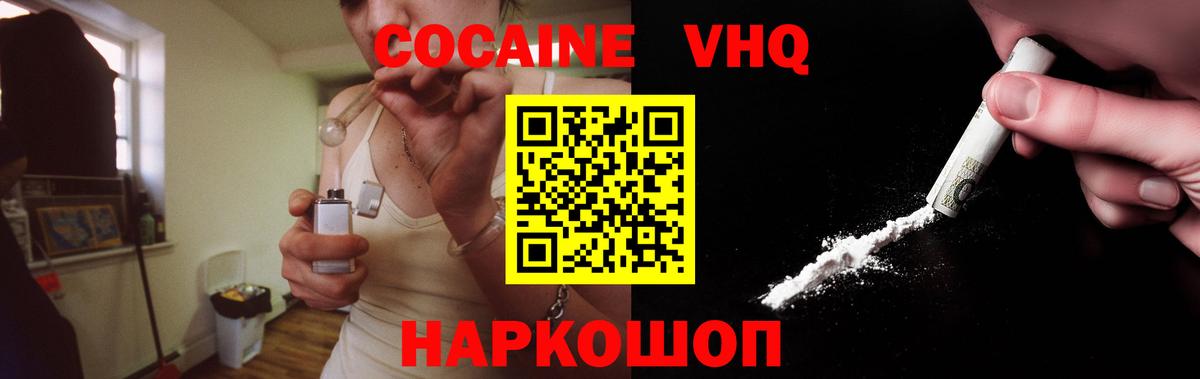 КОКАИН Колумбийский  Кокаин FishScale  КОКАИН  Михайловка 