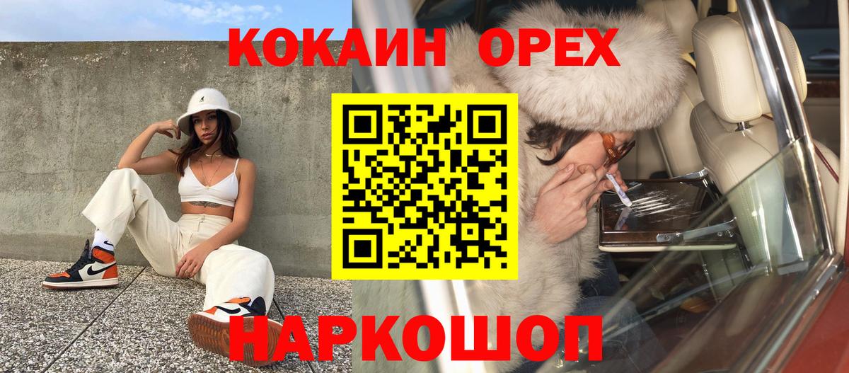 COCAIN VHQ  КОКАИН  Михайловка  Cocaine Эквадор  Вход с VPN 
