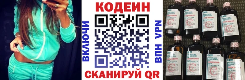 Кодеин Purple Drank  Михайловка 