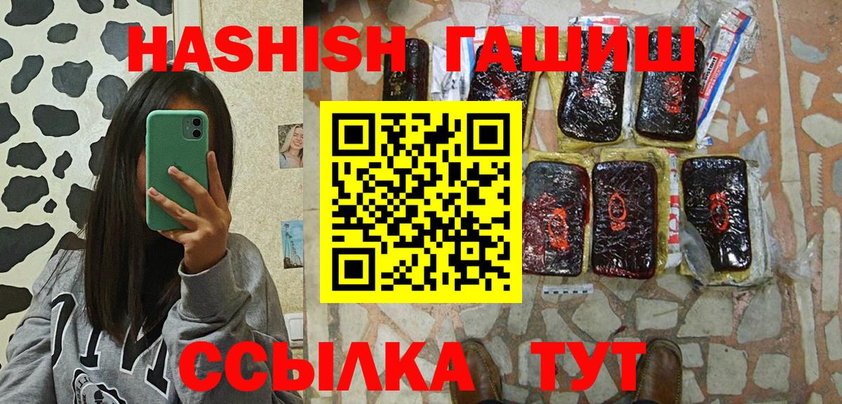 купить   Михайловка  ГАШИШ AMNESIA HAZE  ГАШ VHQ 