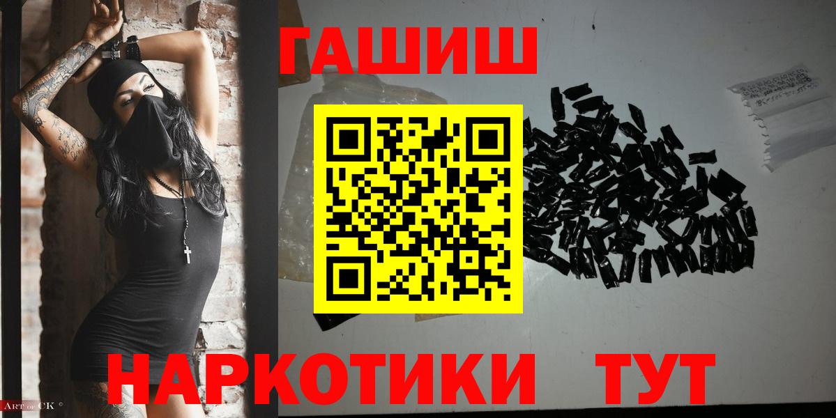 Михайловка  ГАШ  хочу   ГАШИШ гашик  Гашиш ice o lator  Вход с VPN 