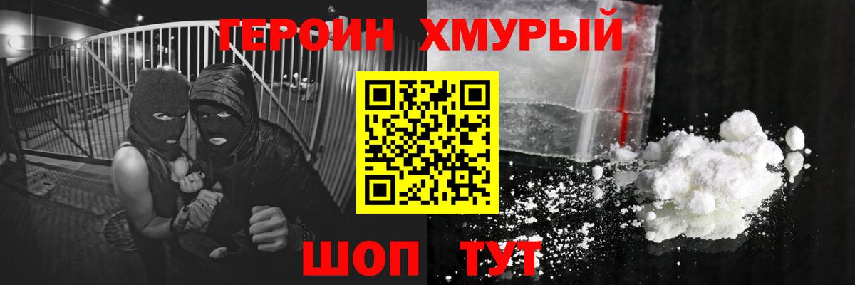 Михайловка  ГЕРОИН  Вход с VPN  ГЕРОИН афганец 