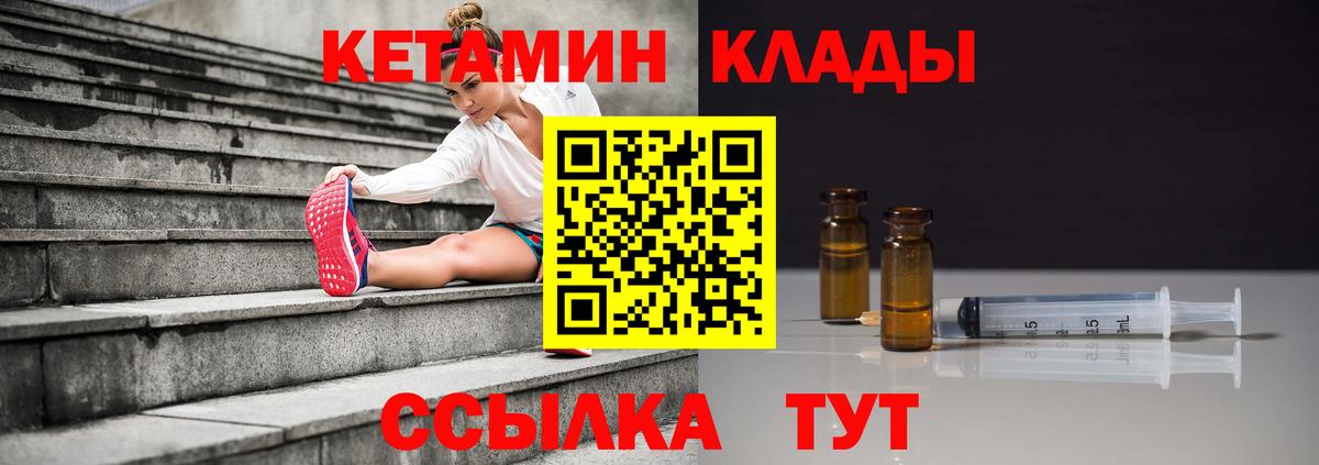 Кетамин VHQ  Вход с VPN  Михайловка 