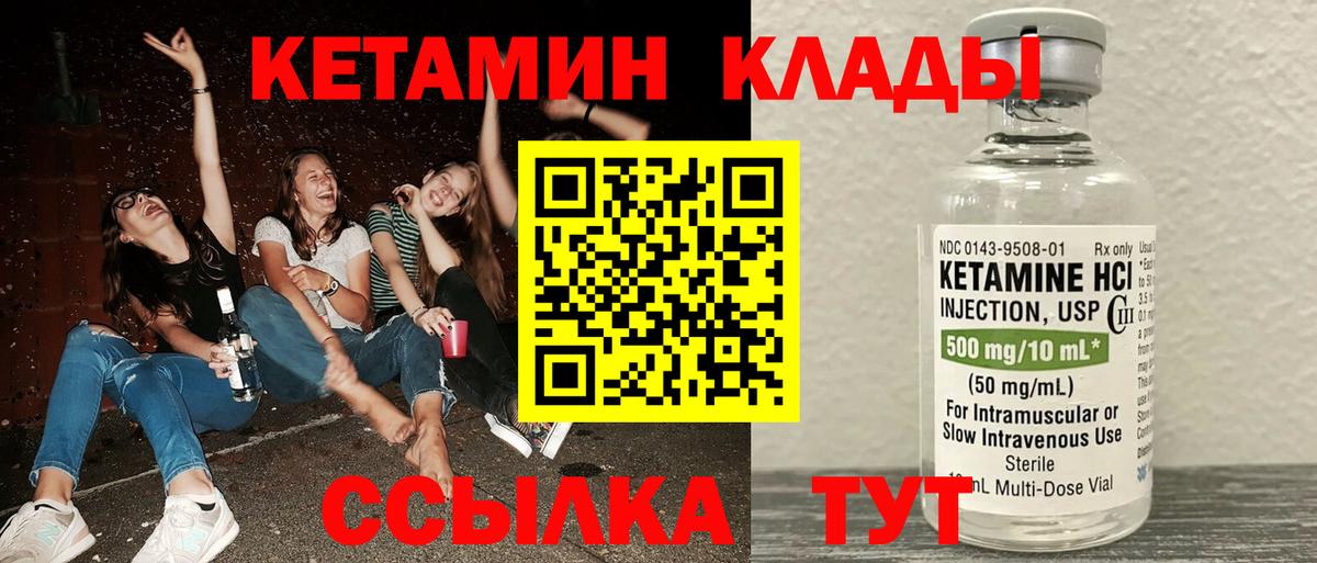 КЕТАМИН VHQ Михайловка