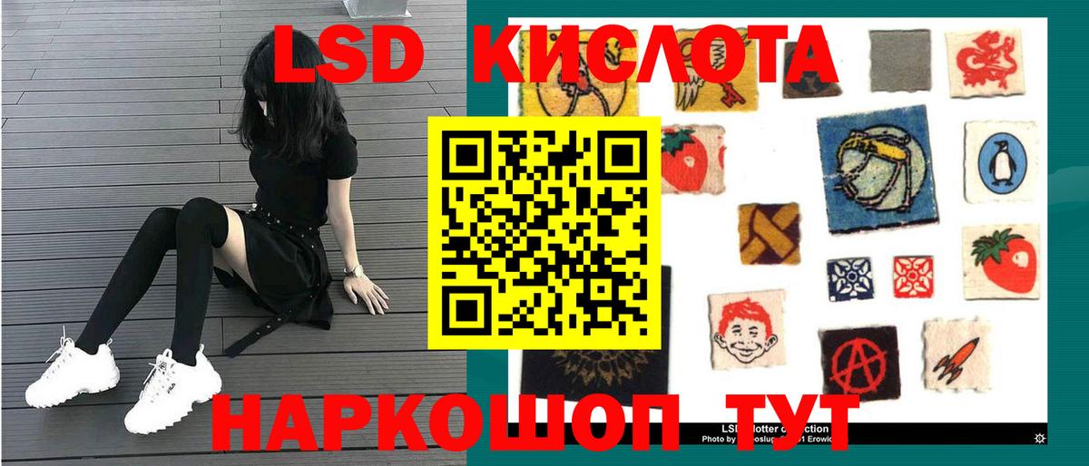 Лсд 25 экстази ecstasy  LSD-25 экстази  ЛСД экстази кислота  Михайловка 