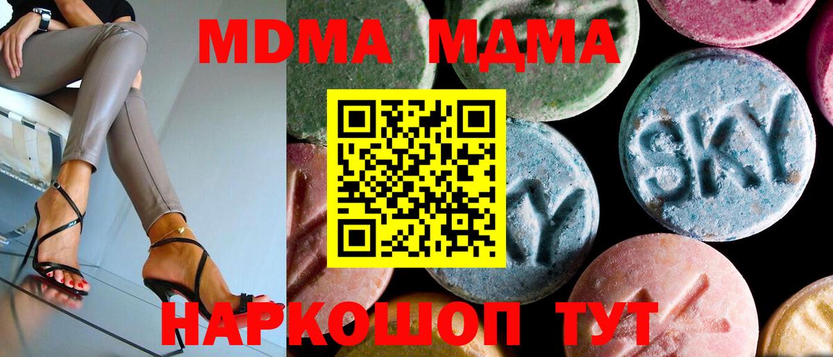 Михайловка  МДМА Molly  Вход с VPN  МДМА Molly 