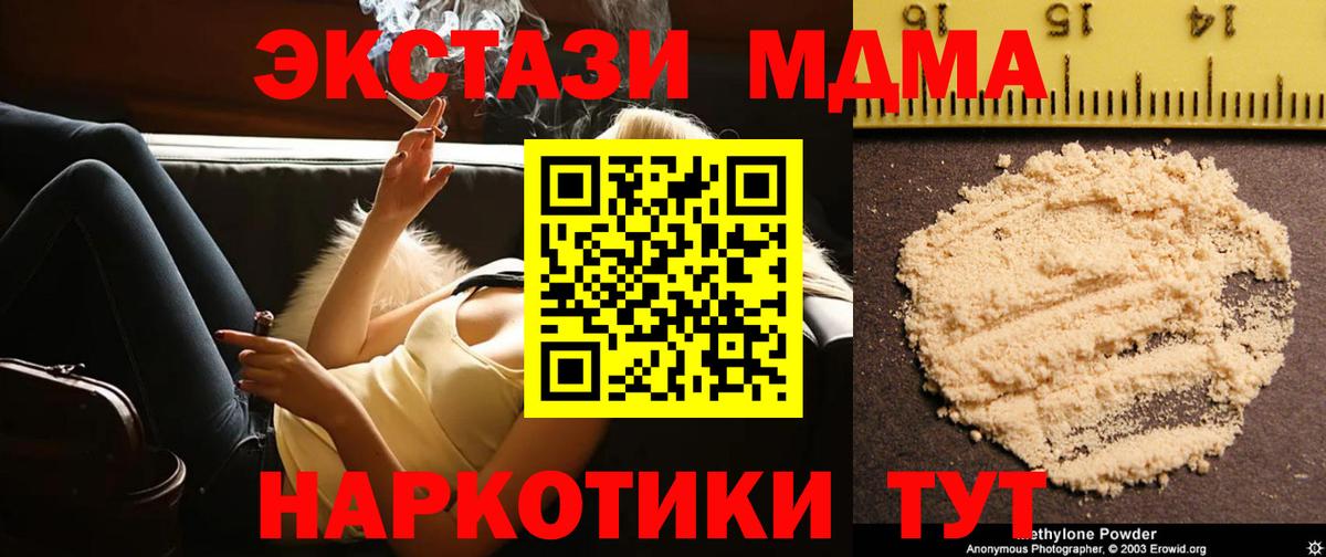 MDMA  Михайловка  MDMA crystal  МДМА crystal 