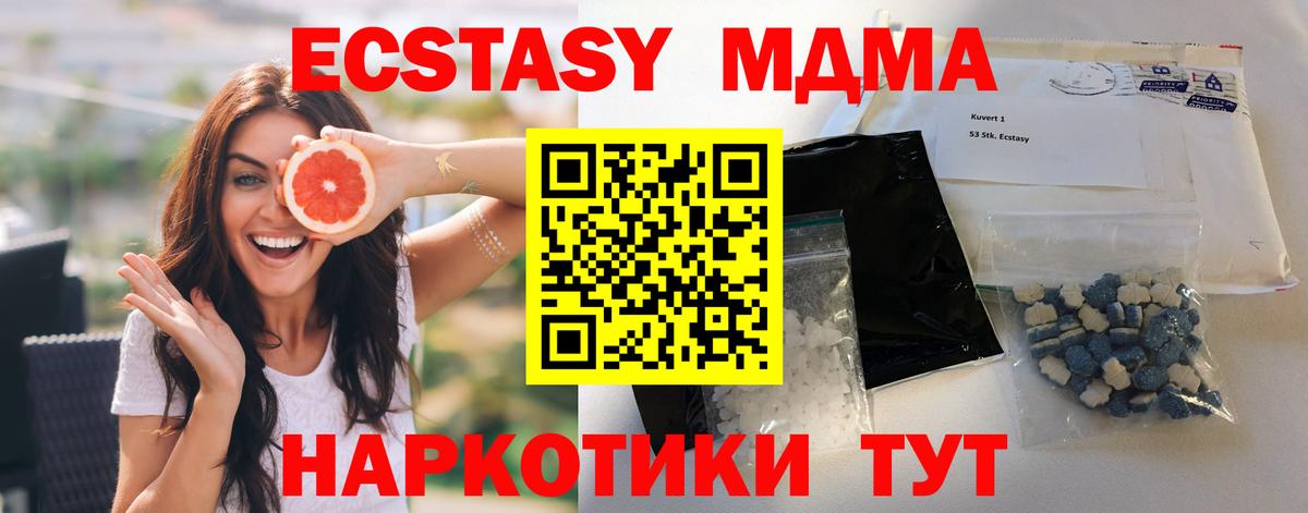 МДМА кристаллы Михайловка