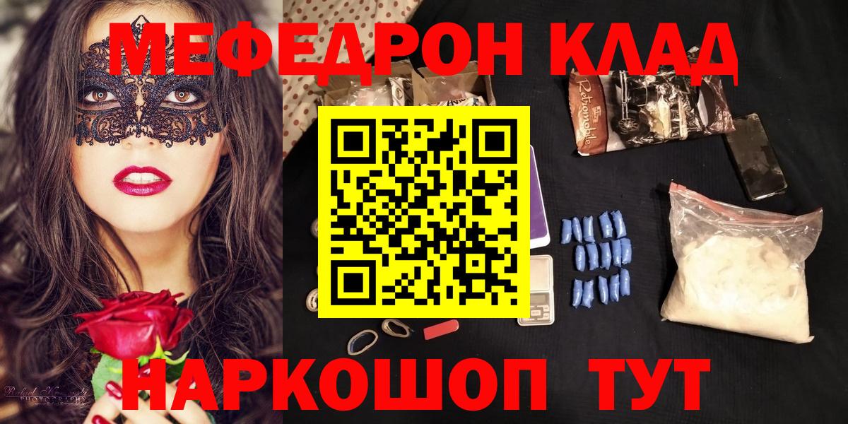 Меф 4 MMC  Вход с VPN  Мефедрон  Михайловка  Меф mephedrone 