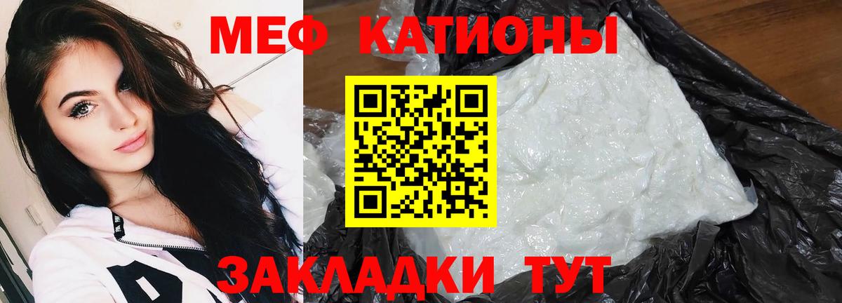 Меф мяу мяу кристаллы Михайловка