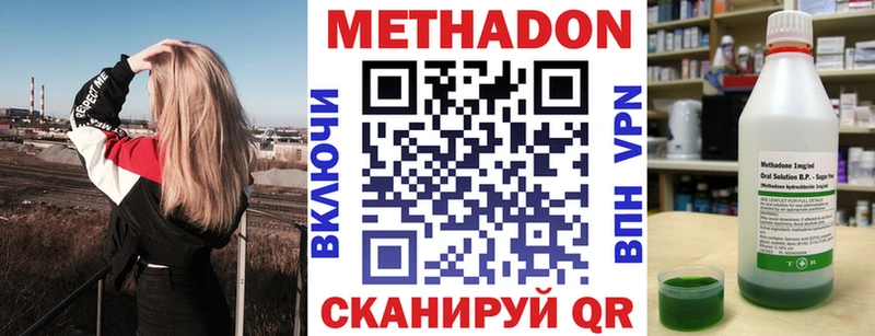 Метадон VHQ цена Михайловка