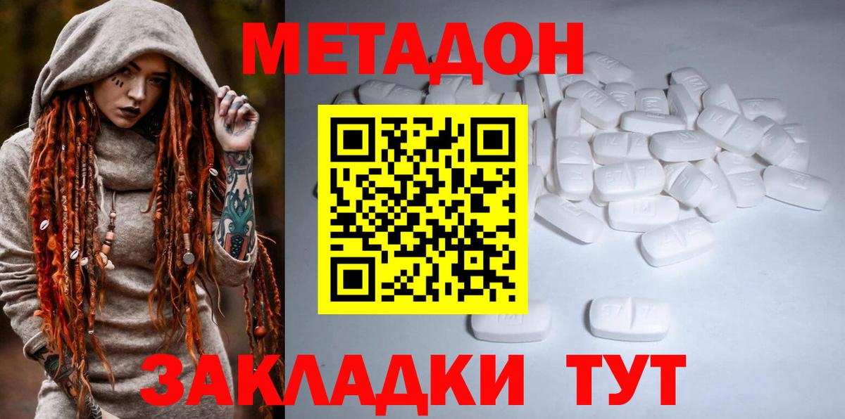 Михайловка  Метадон VHQ  Вход с VPN  МЕТАДОН белоснежный 