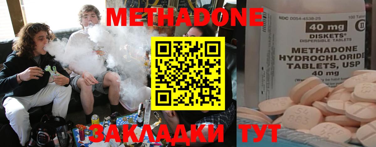 МЕТАДОН белоснежный  Михайловка 