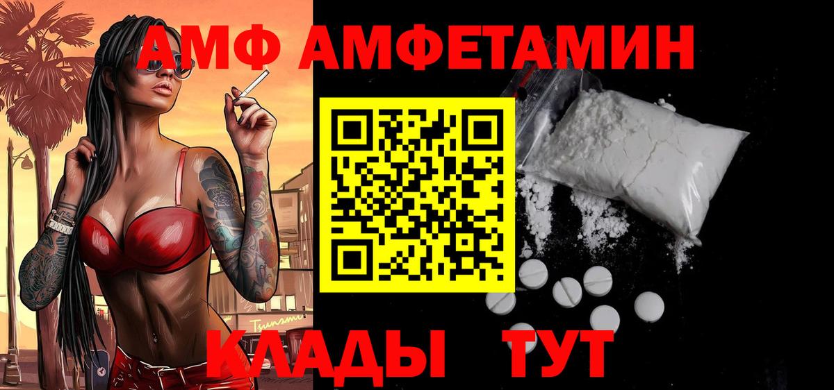Михайловка  Метамфетамин винт  Вход с VPN  Метамфетамин винт 