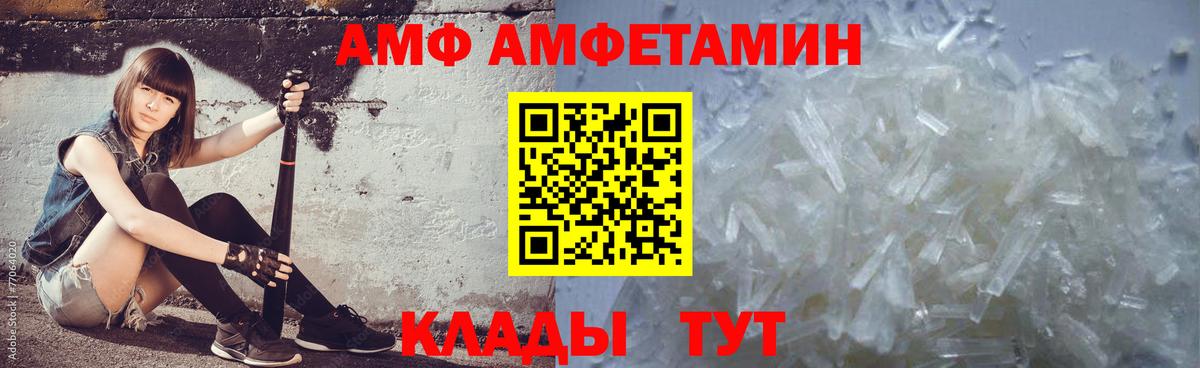 МЕТАМФЕТАМИН Methamphetamine Михайловка