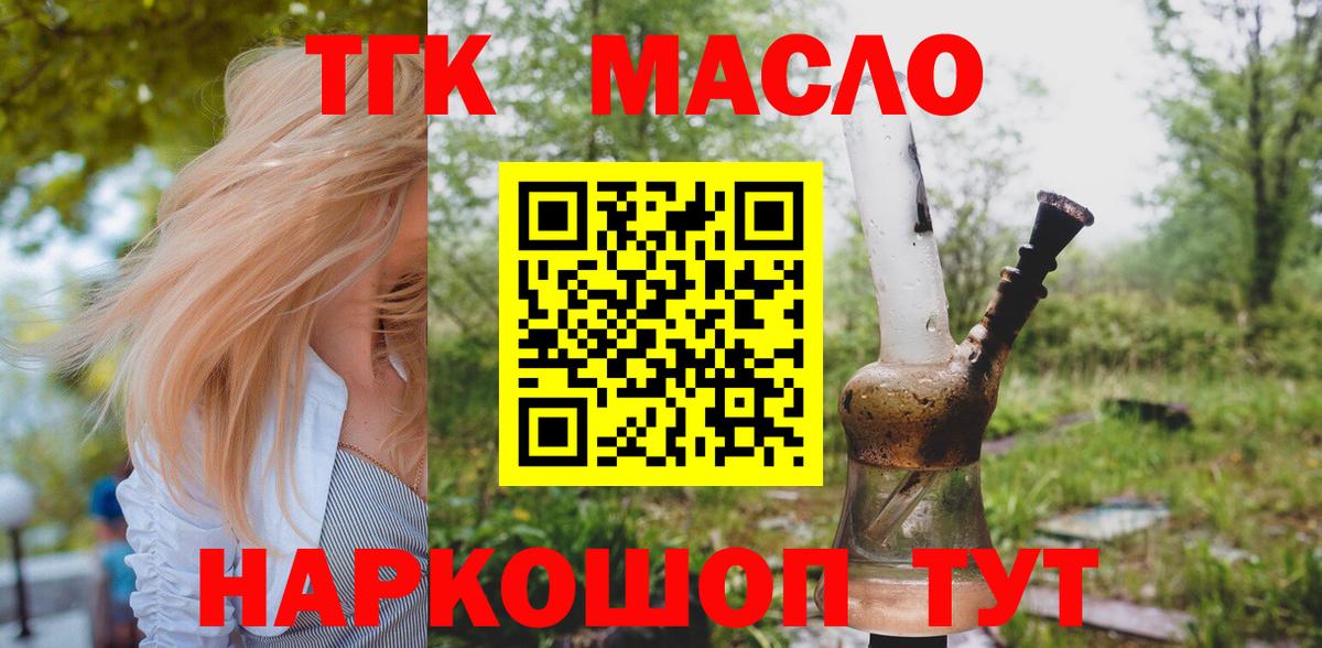 Дистиллят ТГК гашишное масло  ТГК гашишное масло  где продают   Михайловка  Вход с VPN 