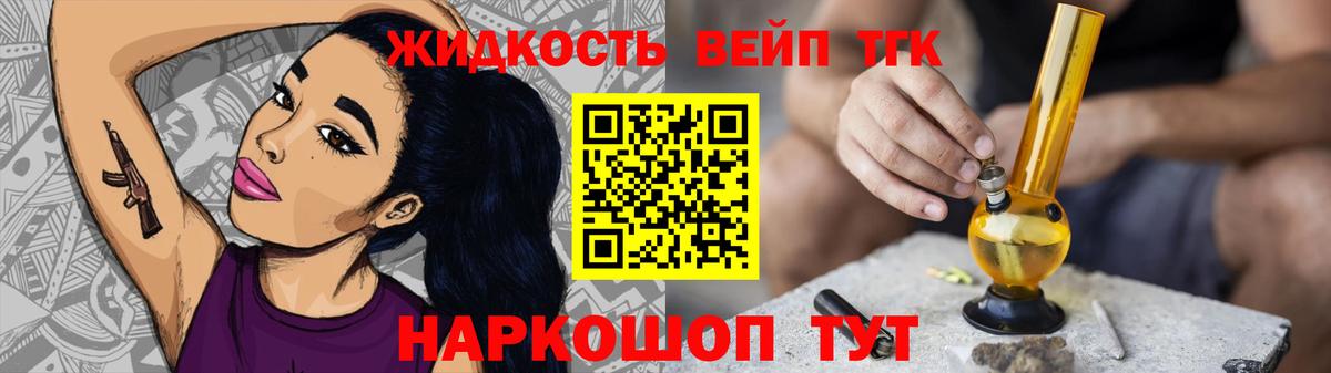 ТГК вейп Михайловка