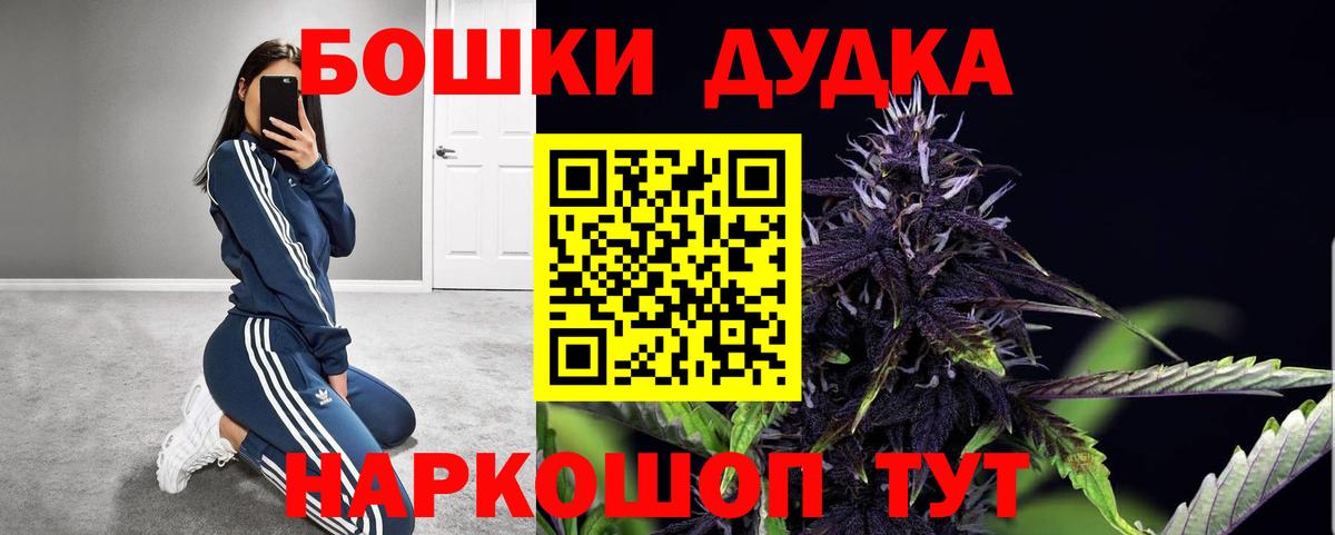 Бошки Шишки семена  Каннабис марихуана  Михайловка  Вход с VPN  Бошки марихуана SATIVA & INDICA  Канабис AK-47 